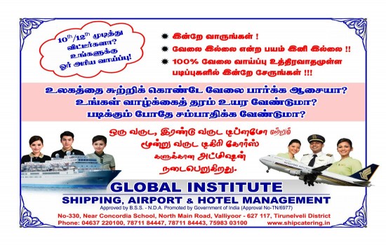 Admission Started